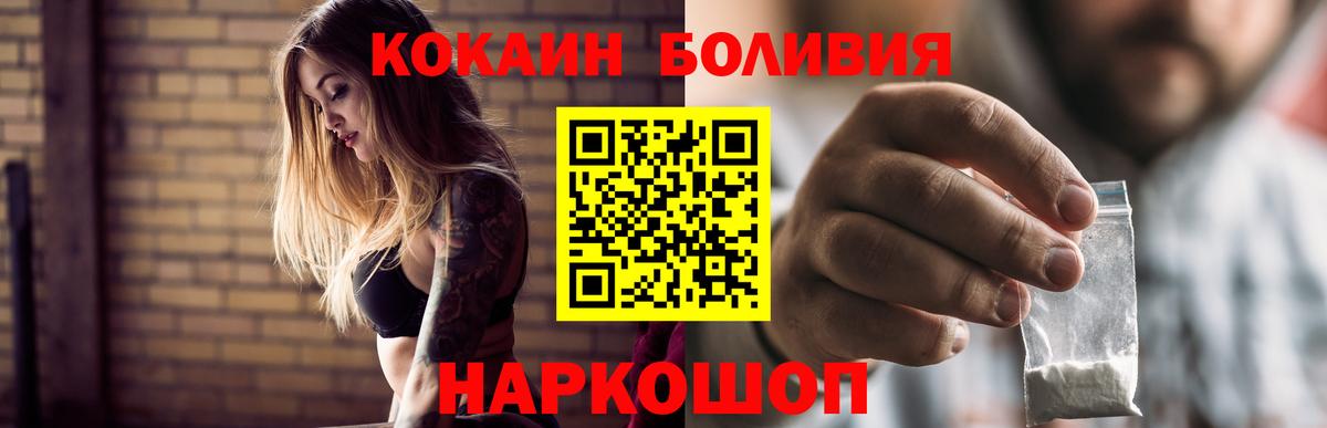 Кокаин Боливия Луховицы