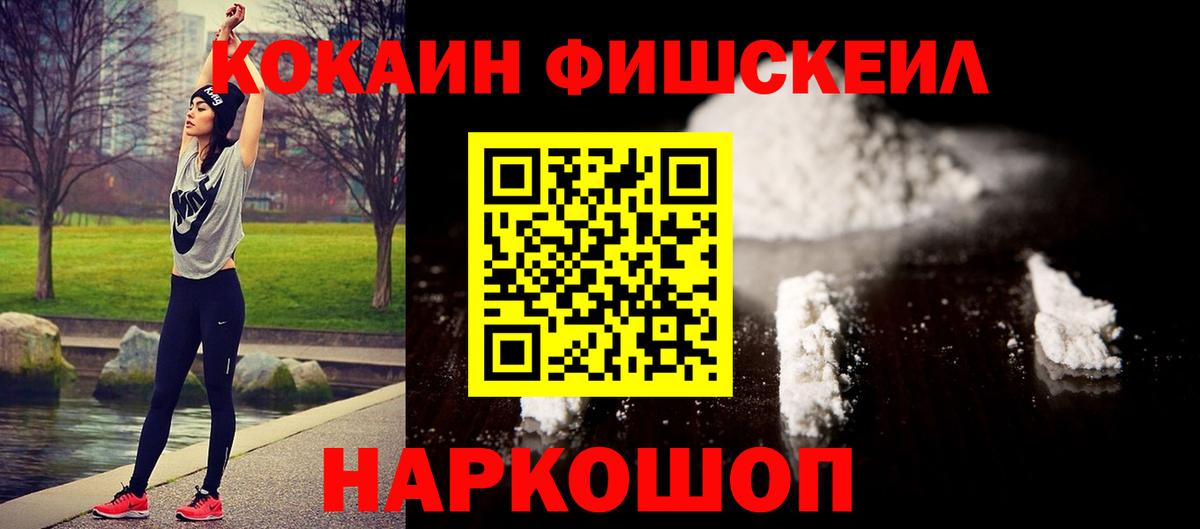 Луховицы  COCAIN FishScale  Вход с VPN  COCAIN  Cocaine Боливия 