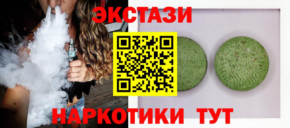 Ecstasy 300 mg  Вход с VPN  Луховицы  ЭКСТАЗИ таблы 