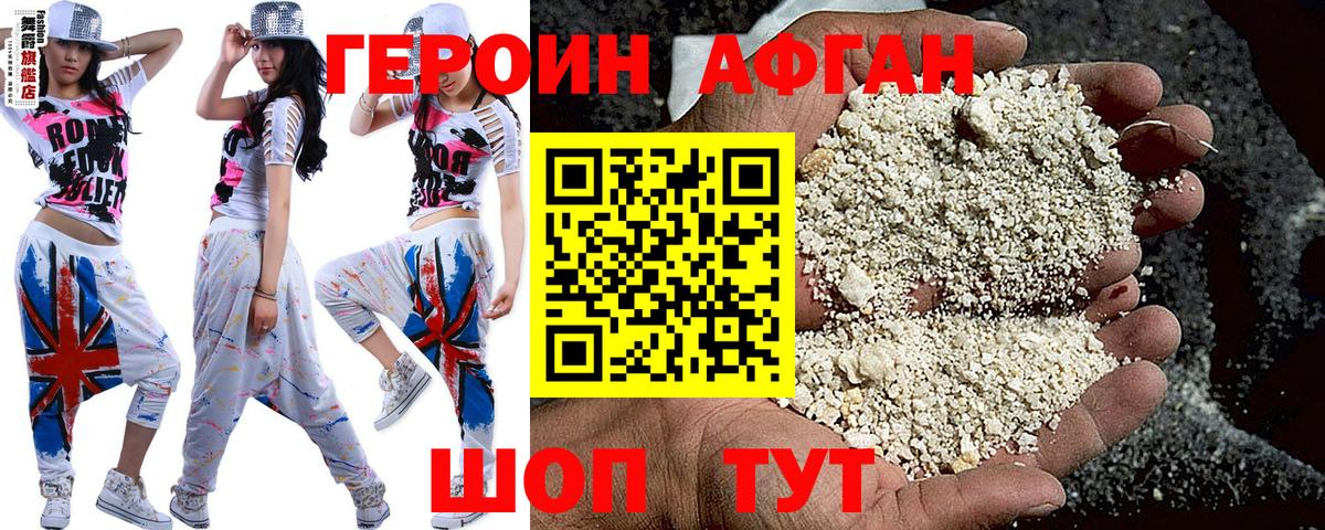 Героин  Вход с VPN  Луховицы  ГЕРОИН Афган 