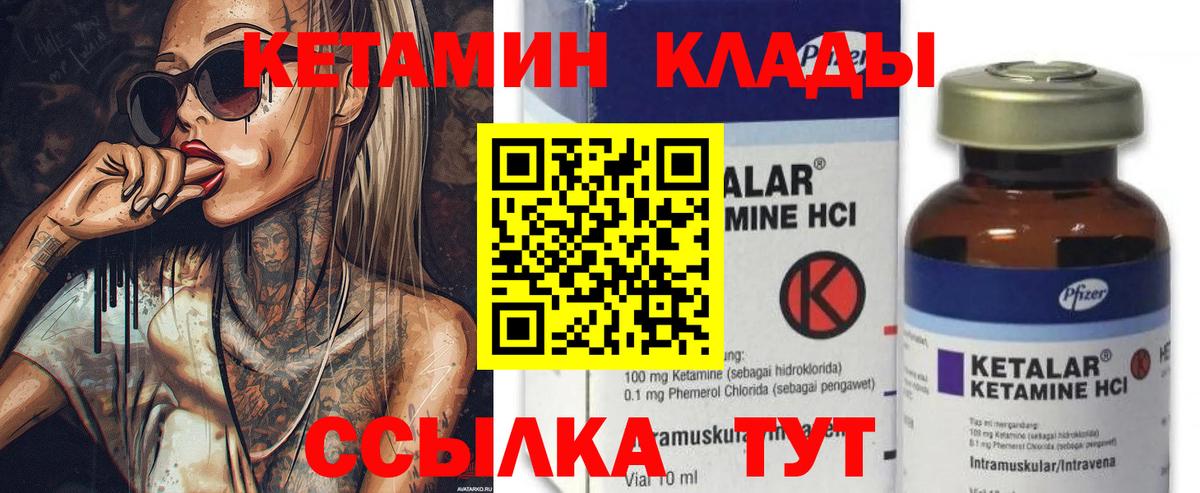 КЕТАМИН VHQ  Вход с VPN  Кетамин VHQ  Луховицы 
