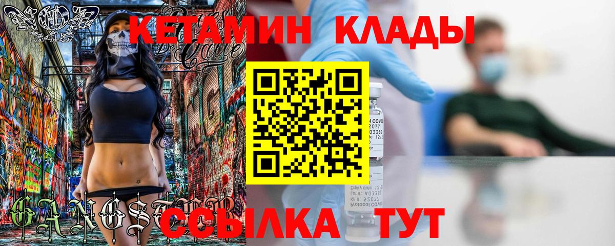 Кетамин VHQ Луховицы