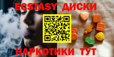 экстази Гусь-Хрустальный
