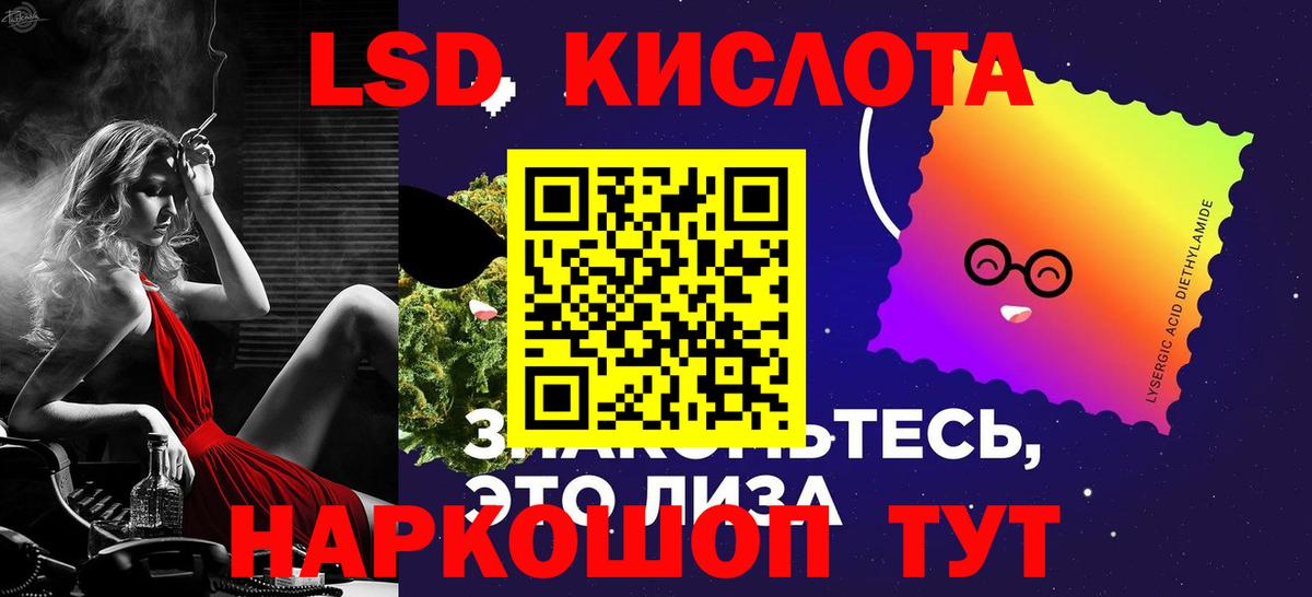 ЛСД экстази ecstasy Луховицы