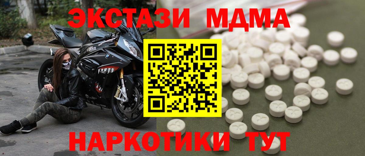 МДМА crystal  МДМА VHQ  Луховицы  МДМА  Вход с VPN 