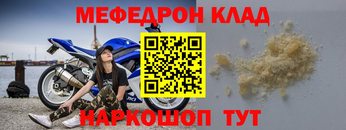 Мефедрон mephedrone  МЕФ кристаллы  Меф  МЕФ  Вход с VPN  Луховицы 