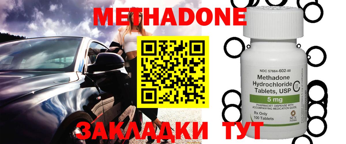 Метадон мёд  МЕТАДОН VHQ  Вход с VPN  OMG как зайти  Луховицы 