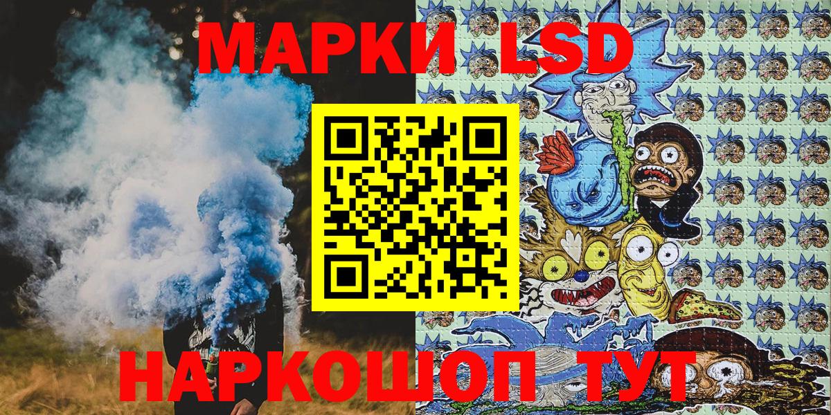 Наркотические марки 1500мкг Луховицы