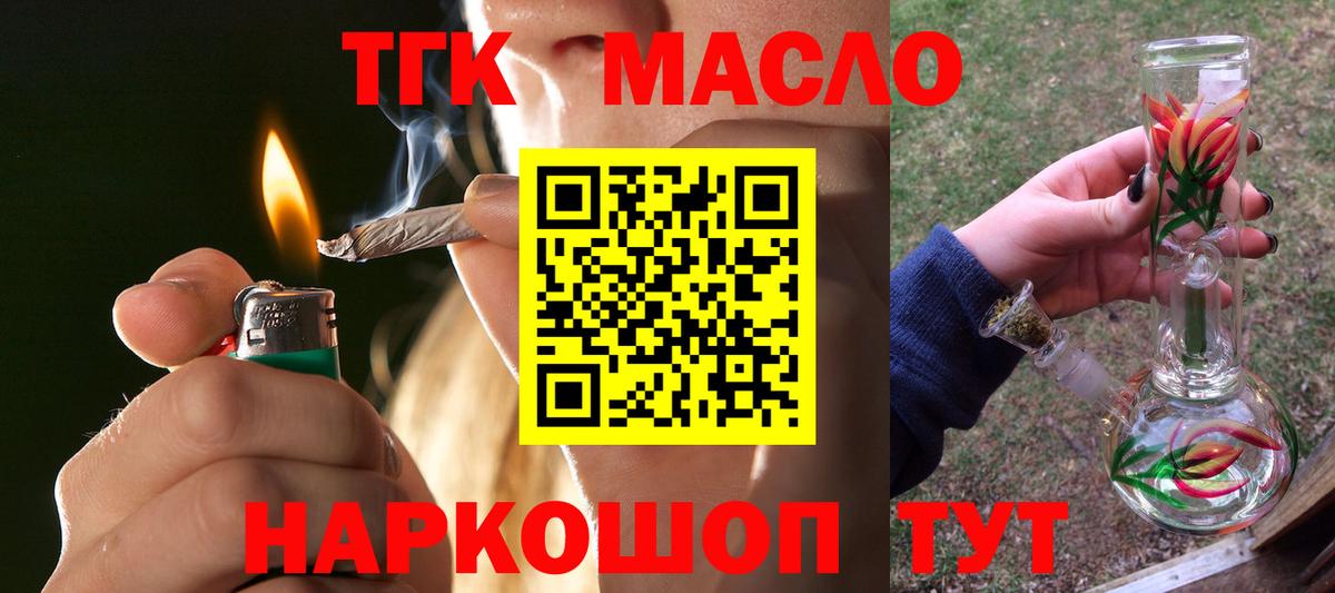ТГК Wax Луховицы