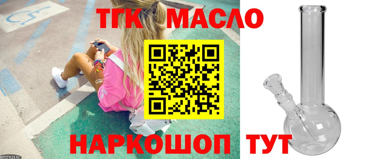 Луховицы  Дистиллят ТГК вейп с тгк  Вход с VPN  Дистиллят ТГК гашишное масло 